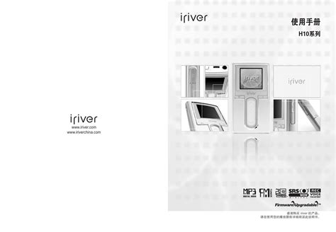 Iriver H10 User Manual Manualzz