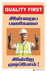 Safety evaluation of pharmaceuticals and medical devices: Quality Poster and Auto Glow Signs - Signages - Stickers Manufacturer | Sterling Signs, Chennai
