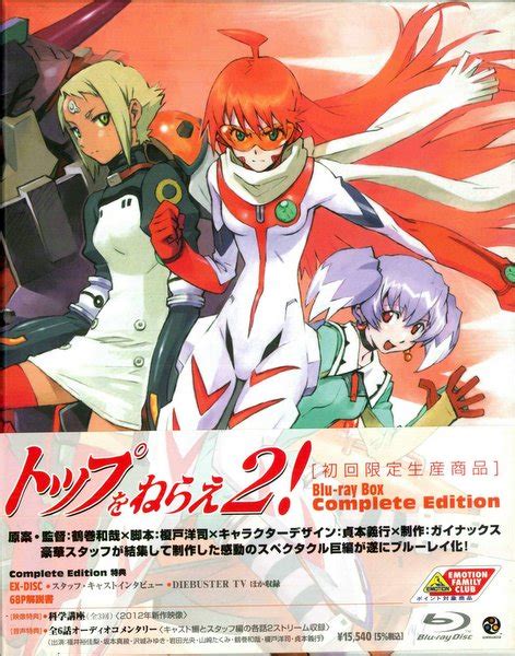 Anime Blu Ray Aim For The Top Gunbuster 2 Blu Ray Box Complete Edition