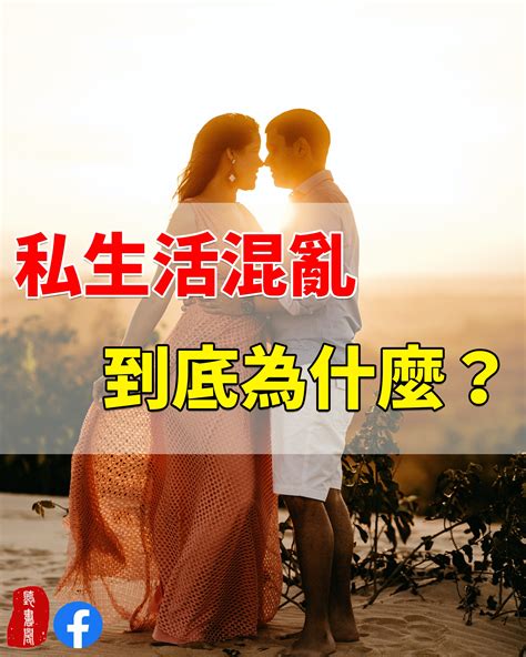 別信女人的鬼話！她們「私下的生活混亂」，無非就這3個原因 別信女人的鬼話！她們「私下的生活混亂」，無非就這3個原因 聽書閣 情感