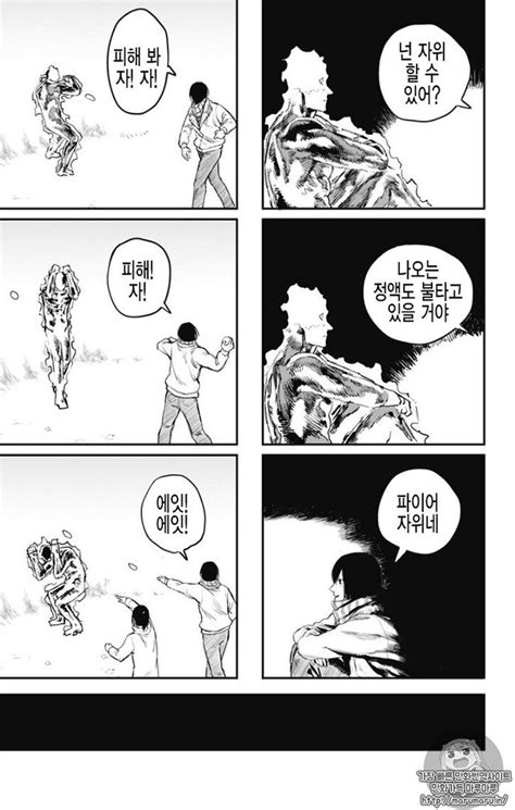작중 대사인 나는 주인공이 될게, 그는 신이야!40, 파이어펀치! 유저 개드립 - 만화 파이어펀치 근황