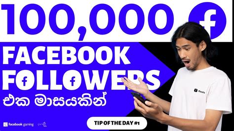 Facebook Reels Tips How To Get 10000 Followers Facebook Youtube
