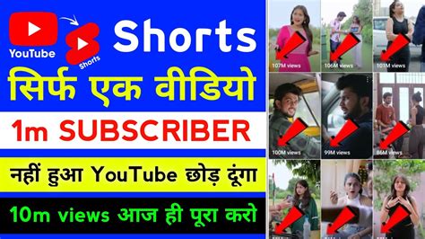 youtube shorts video viral kaise kare how to viral short video on youtube youtube short