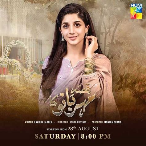 qissa meherbano ka drama cast real names with pictures