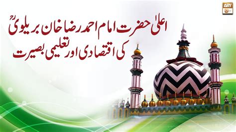 Ala Hazrat Imam Ahmed Raza Khan Barelvi Ki Iktisadi Aur Taleemi