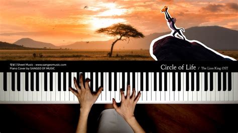 라이온킹 Ost Circle Of Life 피아노 커버 Piano Cover Youtube