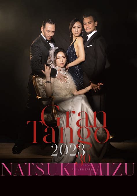 【出演情報】水夏希 30周年記念公演 『gran tango 2023』 【水夏希オフィシャルfc】aqua staffのブログ