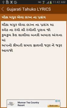 We are a team of highly experienced and creative designers who. Gujarati Tahuko LYRICS for Android - APK Download