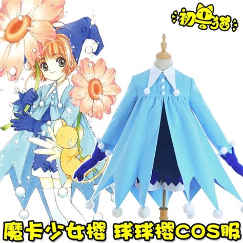 Card Captor Sakura Kinomoto Sakura Cosplay Costume Girls Daily Clothing