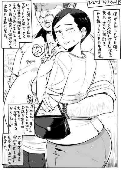 Hitozuma Futakoma Nhentai Hentai Doujinshi And Manga