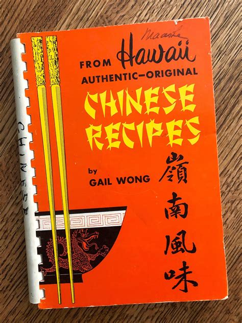 Ne, fridley, mn 55432, our restaurant offers a wide array of authentic chinese food, such as kung po chicken, curry pork, sesame beef, moo shu shrimp. Vintage HAWAIIAN CHINESE cook book: "Gail Wong's Authentic ...