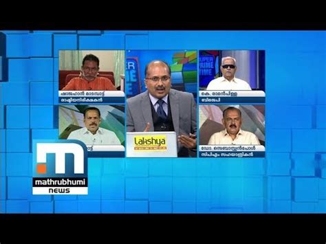 Mathrubhumi 4k mathrubhumi app mathrubhumi broadcast mathrubhumi channel mathrubhumi channel online mathrubhumi digital tv mathrubhumi direct mathrubhumi for free. Has Kerala Also Been Made Fertile Ground For Modi?| Super ...