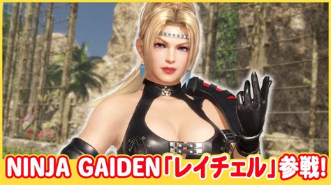 Dead Or Alive 6 公式サイト Top