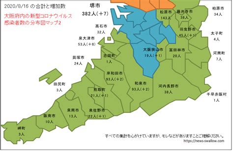 【速報】大阪府で800人超が感染 新型コロナ、過去最多 暫くの間はこういった状態が続くのであろう。 sub.kitajima ретвитнул(а) 日本コロナ感染者数まとめ. 大阪府【新型コロナウイルス】感染者数の分布図マップ8月17日 ...