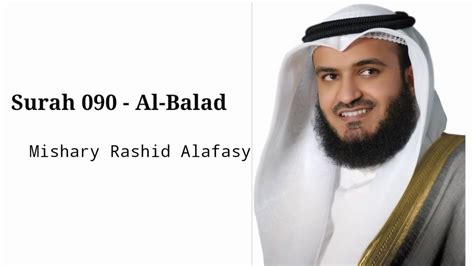 Surah 090 Al Balad Recited By Mishary Rashid Alafasy Youtube