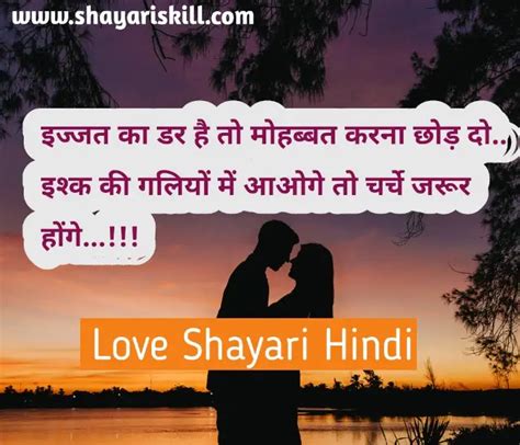 Best 100 Love Shayari In लव शायरी हिंदी में