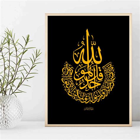 Quran Calligraphy Vector Hd Images Quran Surah Ikhlas Verses Arabic