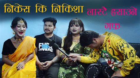 New Nepali Not Prank निकेस लाइ निकिसा भन्नु पर्छरे हसाए कपिलले Nikisha Aditya Dipak Kapil