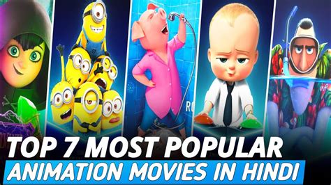 Top 7 Best Animation Movies In Hindi Dubbed Best Hollywood Animated
