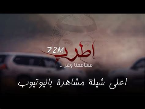 يوفّر لك كلّما تحتاج لتحويل أية فكرة إلى واقع.download photoshop 2020 عندما يكون للتصميم عنوان يجب أن. Mp3 تحميل شيلة طيرااآن اطرب مسامعنا وغن صقور بالجو اعتلت ويلان عز رجالها ماجد الرسلاني 2017 HD ...