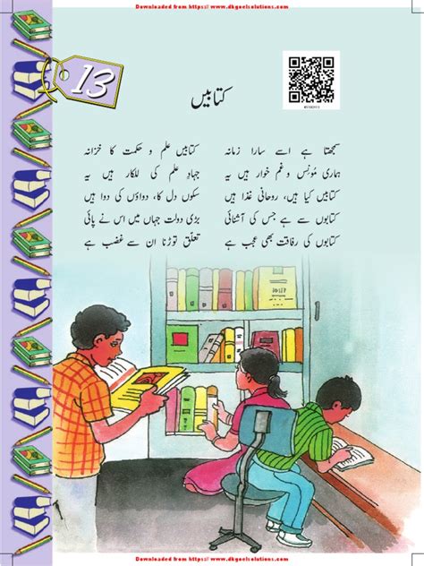 Ncert Class 5 Urdu Ibtedai Chapter 13 Pdf