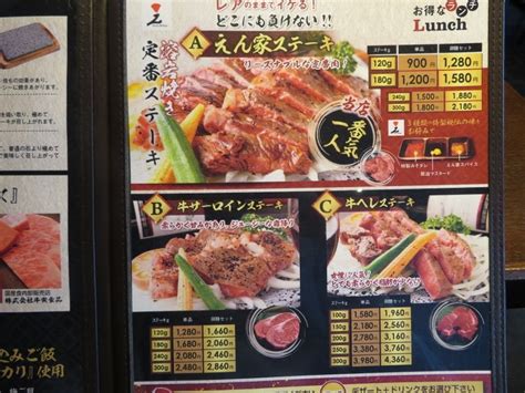 『溶岩板でいただく赤身肉の旨味をしっかりいただける えん家 ...