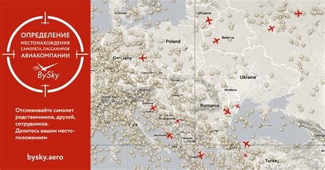 Flightradar24.com is a flight tracker with global coverage that tracks 150,000+ flights per. Флайтрадар BySky. Отслеживание самолетов, пассажиров BySky