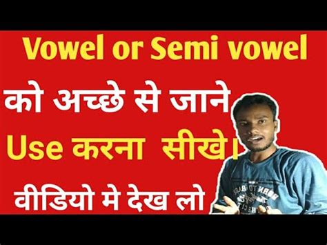 Here at sporcle we say: Vowel( a,e,i,o,u )|| semi vowel (w,y ) || ही क्यो होता हैा ...