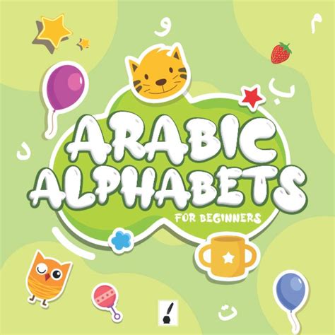 Buy Arabic Alphabets For Beginners Your First Arabic Words Learning