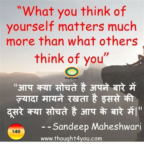 No one can and no one may. Quote of the day, Quotes, Quotes in Hindi, Motivational ...