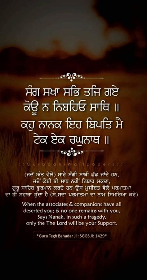 Pin by Jaspal Sagoo on Gurbani in 2020 | Guru granth sahib quotes, Guru