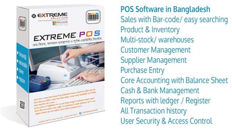 Pos Software In Bangladesh Free Trial Download Demo For Super Store