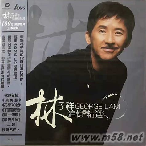 The website collected by this website comes from the. 林子祥 追忆精选 180g 33RPM LP 黑胶 限量版 价格 图片 林子祥 原版音乐吧