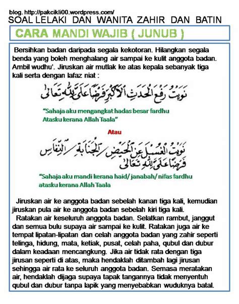 Doa Selepas Mandi Wajib