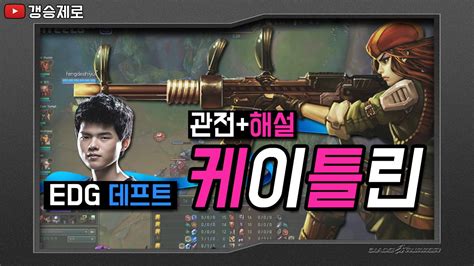 신규 확진 1,100명…수도권 18시부터 2인 모임만 가능. 데프트 / '데프트' 김혁규, LoL 2017시즌 솔로 랭크 1위 등극 | 다음 ...