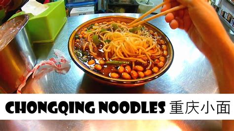 Chongqing Noodles 重庆小面 Are They Good Lets Find Out Youtube
