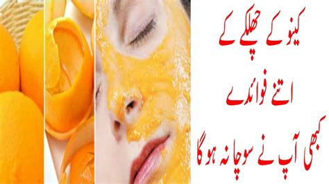 Benefits Of Orange Fruit Peel Urdu Skin Care Tips In Urdu Youtube
