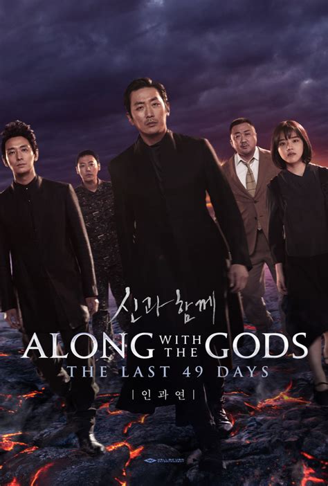 Along with the god 2 (sequel) grand opening in august 2018 director: 'Along with the Gods: The Last 49 Days' Review | ReelRundown
