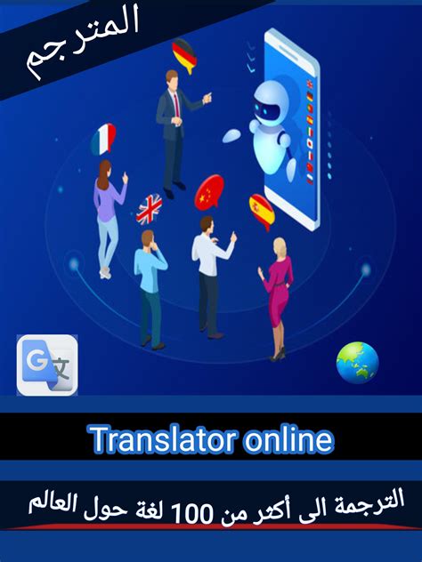 المترجم Translator Pro Apk Für Android Herunterladen