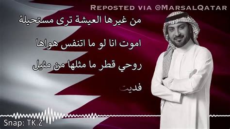 نتيجة مباراة بروسيا دورتموند وهولشتاين كيل اليوم موعد مباراة الزمالك وبيراميدز القادمة الأحد والقنوات الناقلة بالدوري المصري. ‫اغنية في "حب قطر" ردا علي اغنية "علم قطر" {HD}‬‎ - YouTube