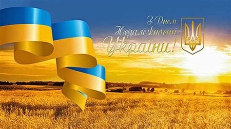 Когда в августе 2021 день независимости украины, сколько выходных на день независимости 2021. День независимости Украины 2019 - выходные дни, история ...