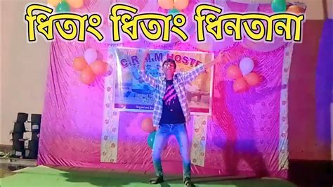 Dhitang Dhitang Dhin Tana Bangla Dance Video New Dance Video Dev Song