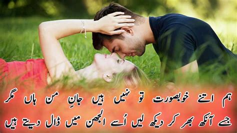 Best Ever Romantic Poetry In Urdu For Lovers 2021 Love Poetry In Urdu