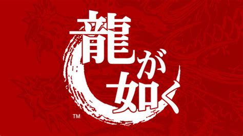 Next Yakuza Reveal Live Stream Gematsu