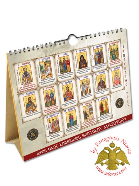 Orthodox Calendar Hagiologion Fortnight 2023 No09 2023 Orthodox