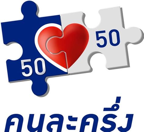 เปิดลงทะเบียนโครงการคนละครึ่งเฟส 3 ตั้งแต่วันที่ 14 มิ.ย. รอลุ้น...ลงทะเบียนคนละครึ่งรอบ 4