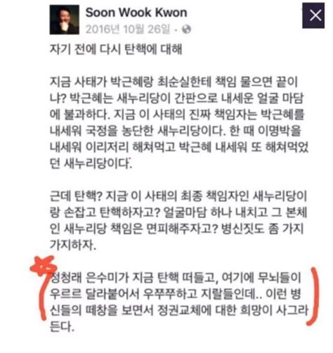 From 듣보잡 권순욱 주요영상 канала newbc. 친문 팟캐스트 - 나무위키