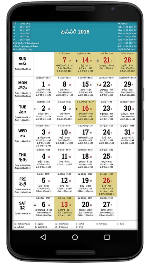 Dallas Calendar 2022 Telugu