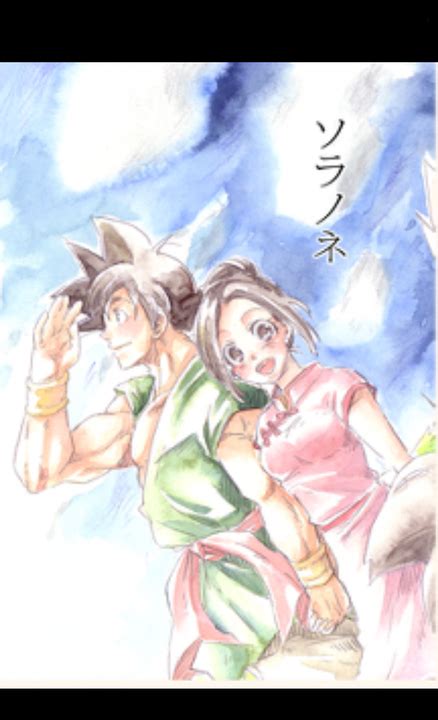 Imagenes Y Doujinshi De Gochi Y Parejas DBZS gochi Página Wattpad Goku And Chichi