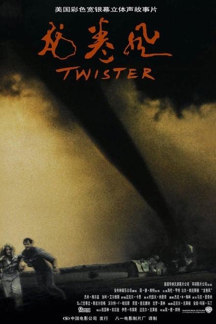 Twister 1996 Posters — The Movie Database Tmdb